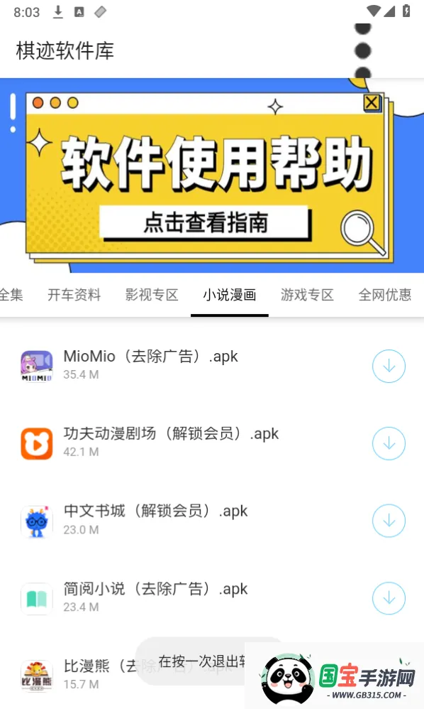 棋迹软件库安卓版手机版v3.0 官方正版截图2