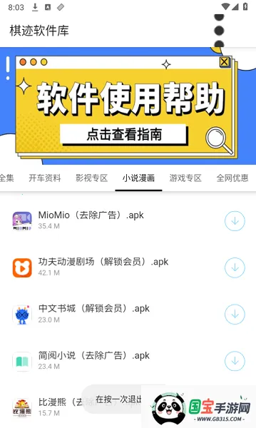 棋迹软件库安卓版手机版 棋迹软件库安卓版手机版