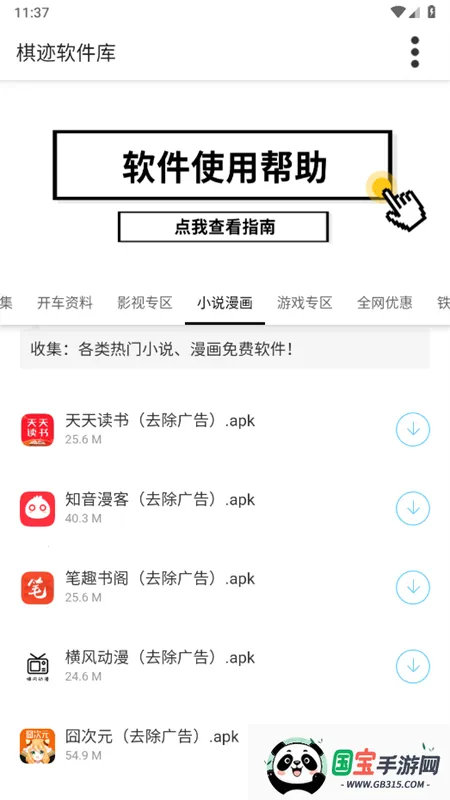 棋迹软件库安卓版手机版v3.0 官方正版截图4