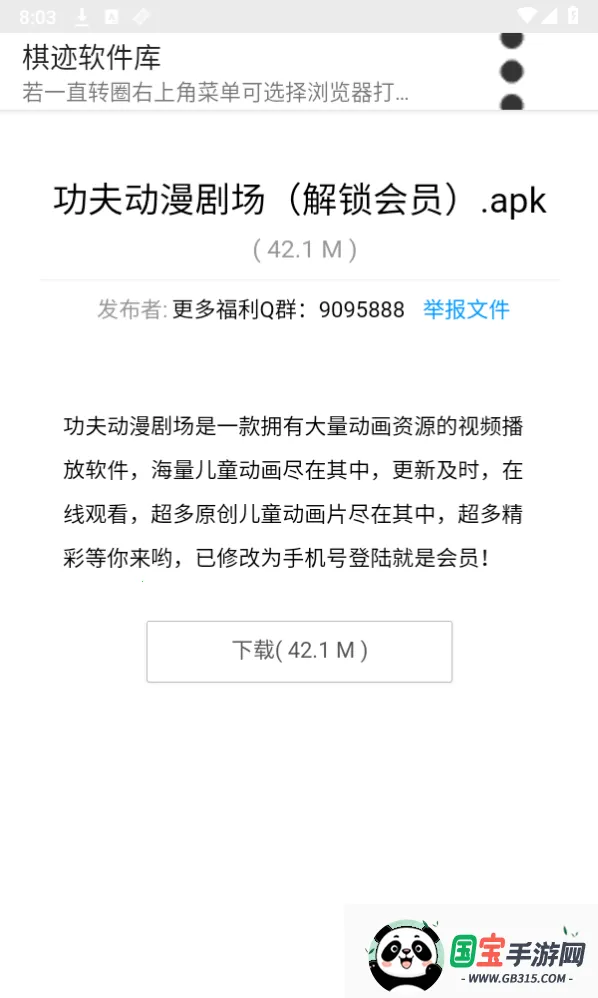 棋迹软件库安卓版手机版 棋迹软件库安卓版手机版