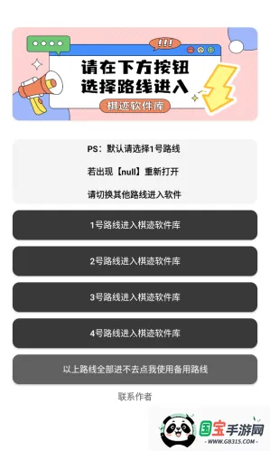 棋迹软件库安卓版手机版 棋迹软件库安卓版手机版