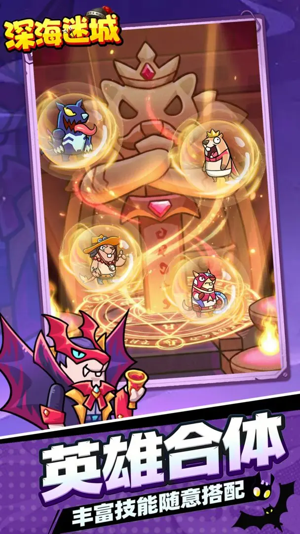 深海迷城2026最新版本v1.0.0 安卓版截图3