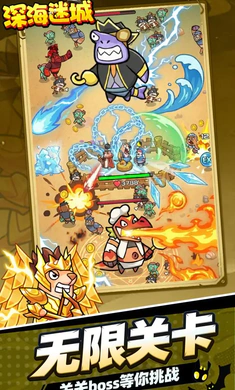 深海迷城2026最新版本v1.0.0 安卓版截图0