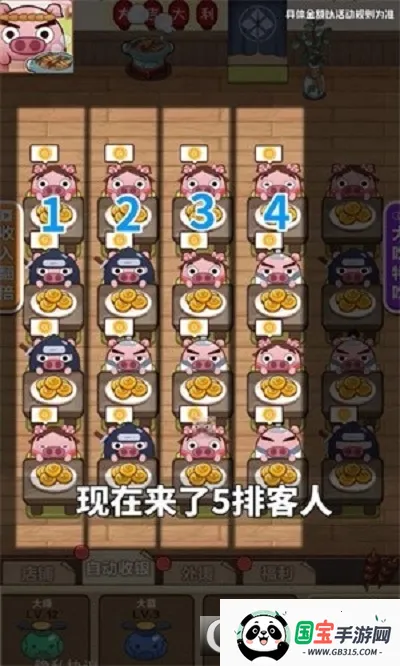 ɭ�ֿ�͵�(��Ӫ��ʳ��Ϸ)v1.0.0 ��׿���ͼ1