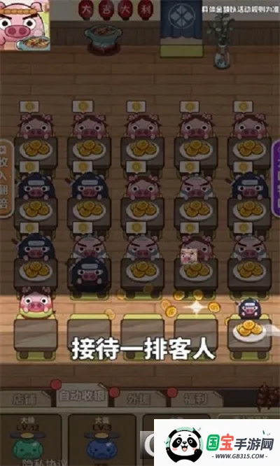 ɭ�ֿ�͵�(��Ӫ��ʳ��Ϸ)v1.0.0 ��׿���ͼ0