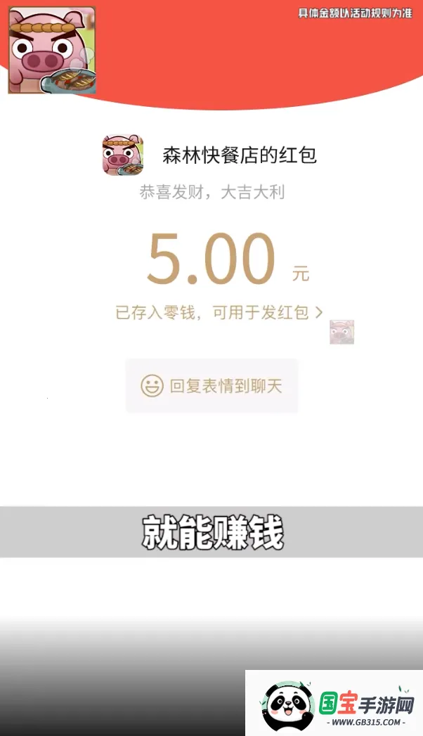 ɭ�ֿ�͵�(��Ӫ��ʳ��Ϸ)v1.0.0 ��׿���ͼ4