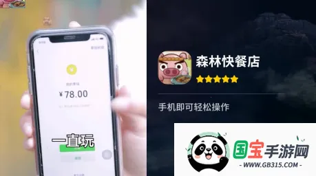 ɭ�ֿ�͵�(��Ӫ��ʳ��Ϸ)