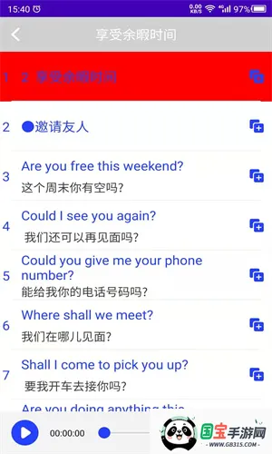 ����Ӣ��2026�ٷ����°汾v22.07.15 �ٷ������ͼ4