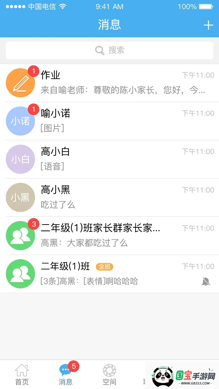 简至人人通2026官方最新版本v5.0.7 安卓版截图0