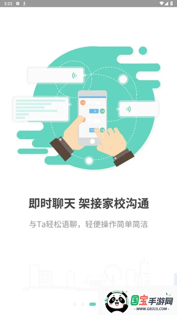 简至人人通2026官方最新版本v5.0.7 安卓版截图2