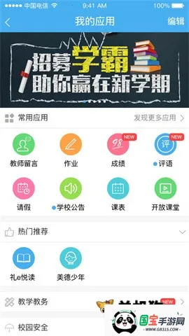 简至人人通2026官方最新版本 简至人人通2026官方最新版本