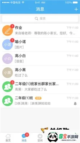 简至人人通2026官方最新版本 简至人人通2026官方最新版本