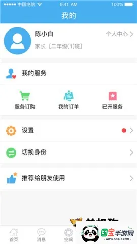 简至人人通2026官方最新版本 简至人人通2026官方最新版本