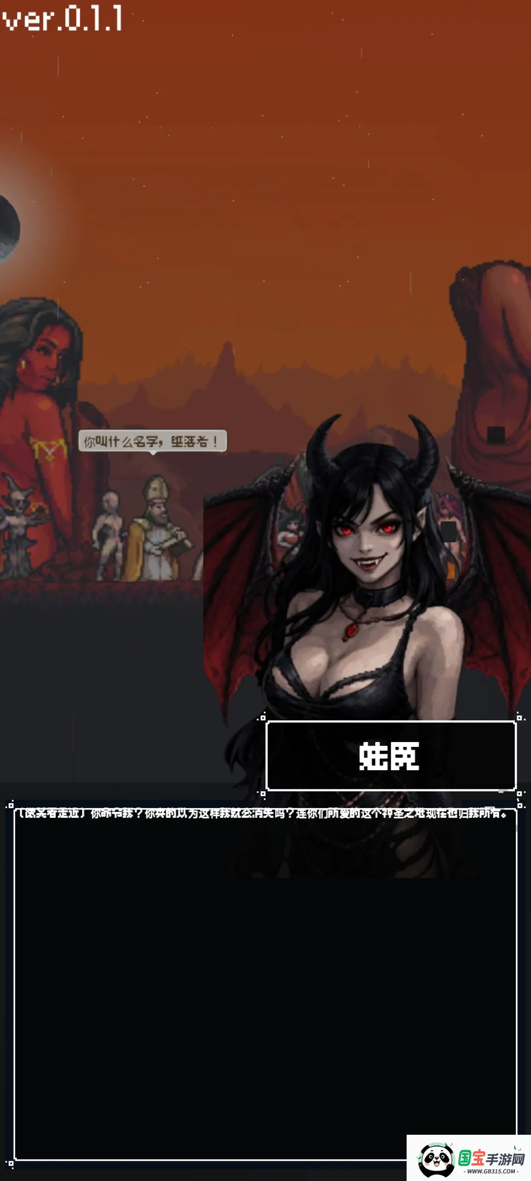 ��ħ��ɱ��(��������RPG��Ϸ)v0.1.1 ��Ѱ��ͼ2