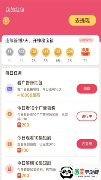 好剧多多(短剧视频平台)v1.0.0 手机版截图0