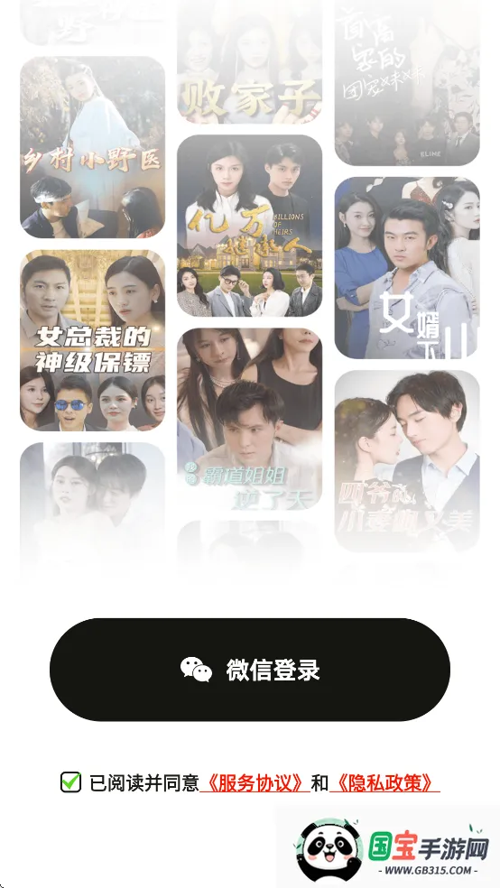 好剧多多(短剧视频平台)v1.0.0 手机版截图1