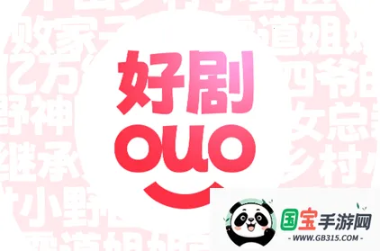 好剧多多(短剧视频平台) 好剧多多(短剧视频平台)