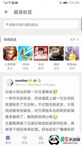 share微博客户端(微博客户端功能) share微博客户端(微博客户端功能)