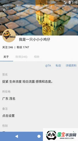share微博客户端(微博客户端功能)v3.9.6 官方正版截图3