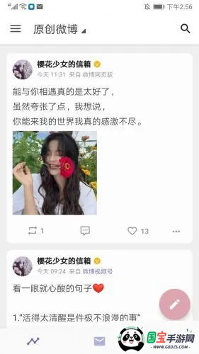 share微博客户端(微博客户端功能) share微博客户端(微博客户端功能)