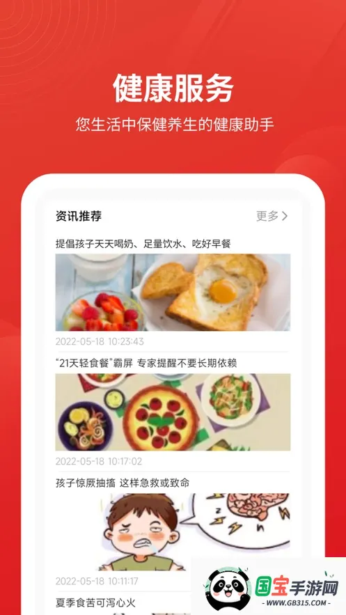 ��Դ��(���ս�������ƽ̨)v1.0.12.1 �ٷ������ͼ1