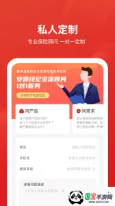 ��Դ��(���ս�������ƽ̨)v1.0.12.1 �ٷ������ͼ4