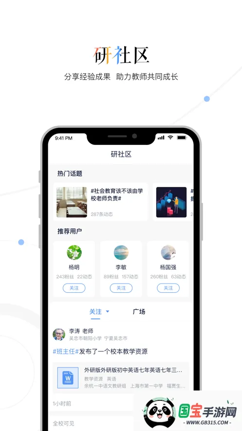 三人行老师2026下载安装v2.2.16 免费版截图3