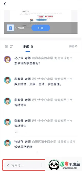 三人行老师2026下载安装 三人行老师2026下载安装