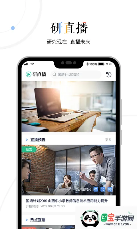 三人行老师2026下载安装 三人行老师2026下载安装