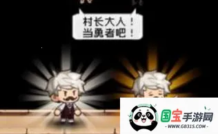 勇者是村长大人2026官方正版 勇者是村长大人2026官方正版