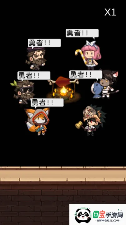 勇者是村长大人2026官方正版v2.0.3 手机版截图2