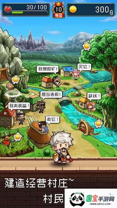 勇者是村长大人2026官方正版v2.0.3 手机版截图3