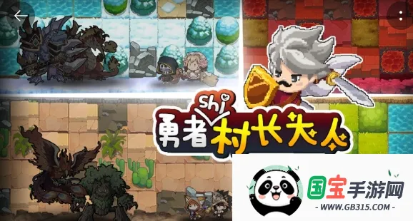 勇者是村长大人2026官方正版 勇者是村长大人2026官方正版