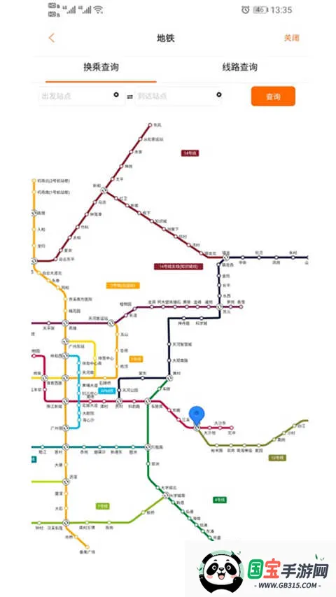 广州交通行讯最新手机版v4.4.7 官方正版截图1
