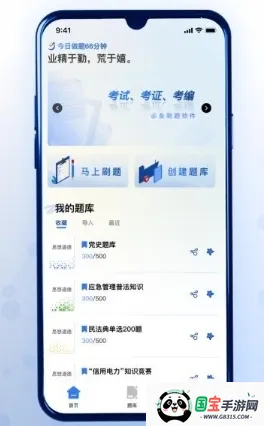 易刷题(考试刷题助手) 易刷题(考试刷题助手)