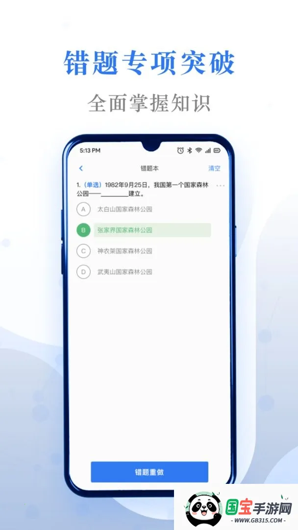 易刷题(考试刷题助手) 易刷题(考试刷题助手)