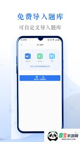 易刷题(考试刷题助手)v5.1.3 官方正版截图4
