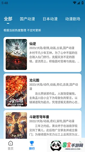 ����������(�����ۿ�����)v3.3.0 ��Ѱ��ͼ2