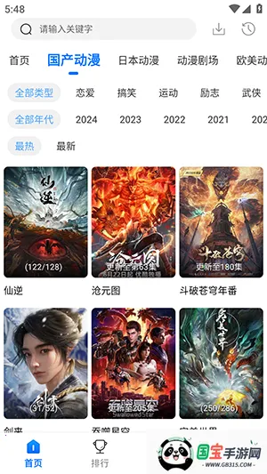 ����������(�����ۿ�����)v3.3.0 ��Ѱ��ͼ0