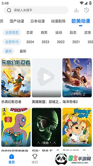 ����������(�����ۿ�����)v3.3.0 ��Ѱ��ͼ3