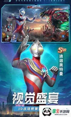 奥特曼:光之战士(奥特曼策略手游)v1.0.0 官方正版截图2