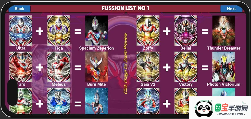 欧布圆环变身器(奥特英雄合体游戏)v0.7 免费版截图4