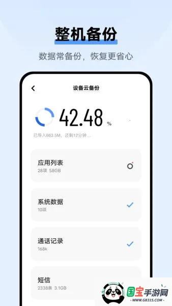 VIVO云服务最新手机版 VIVO云服务最新手机版