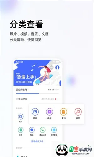 VIVO云服务最新手机版v9.6.4.0 手机版截图1