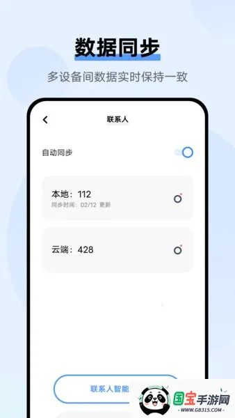 VIVO云服务最新手机版 VIVO云服务最新手机版