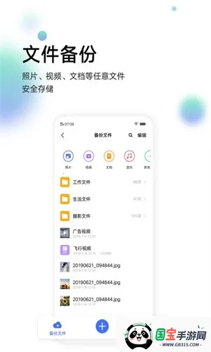 VIVO云服务最新手机版v9.6.4.0 手机版截图0