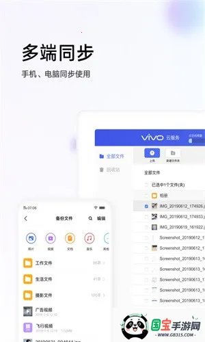 VIVO云服务最新手机版v9.6.4.0 手机版截图2