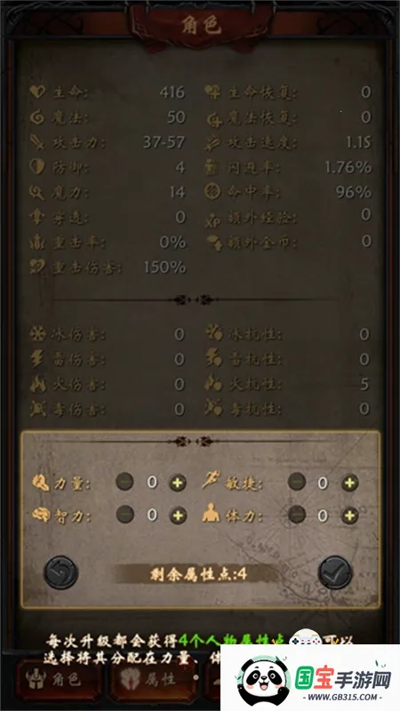 黑暗城堡2026官方正版v1.0.131 免费版截图3