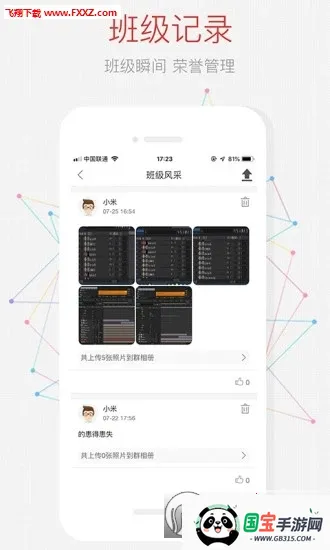 家长空间教师版2026官方正版v2.11.0 官方正版截图0