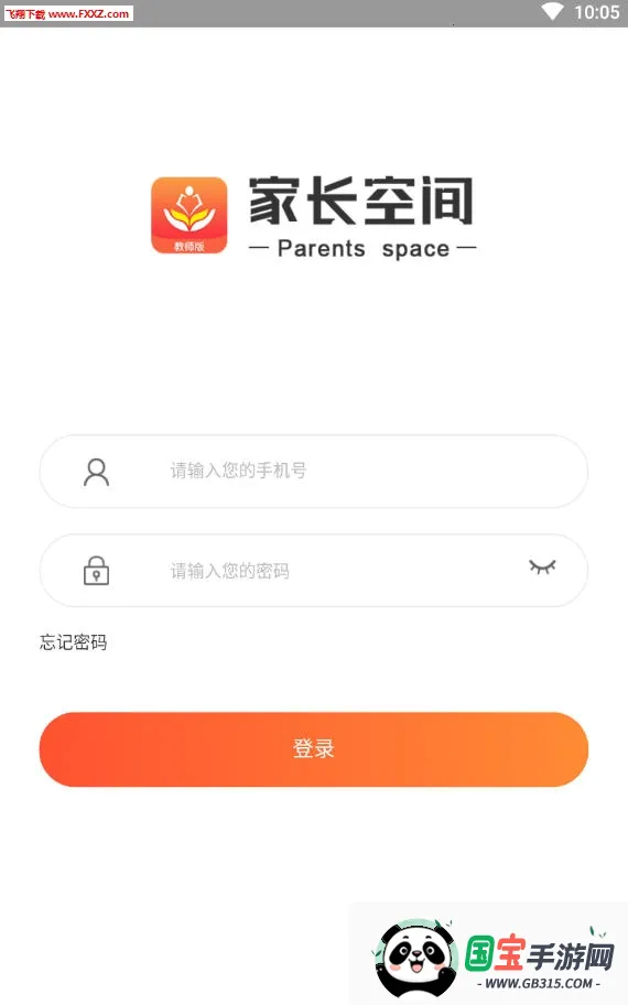 家长空间教师版2026官方正版 家长空间教师版2026官方正版